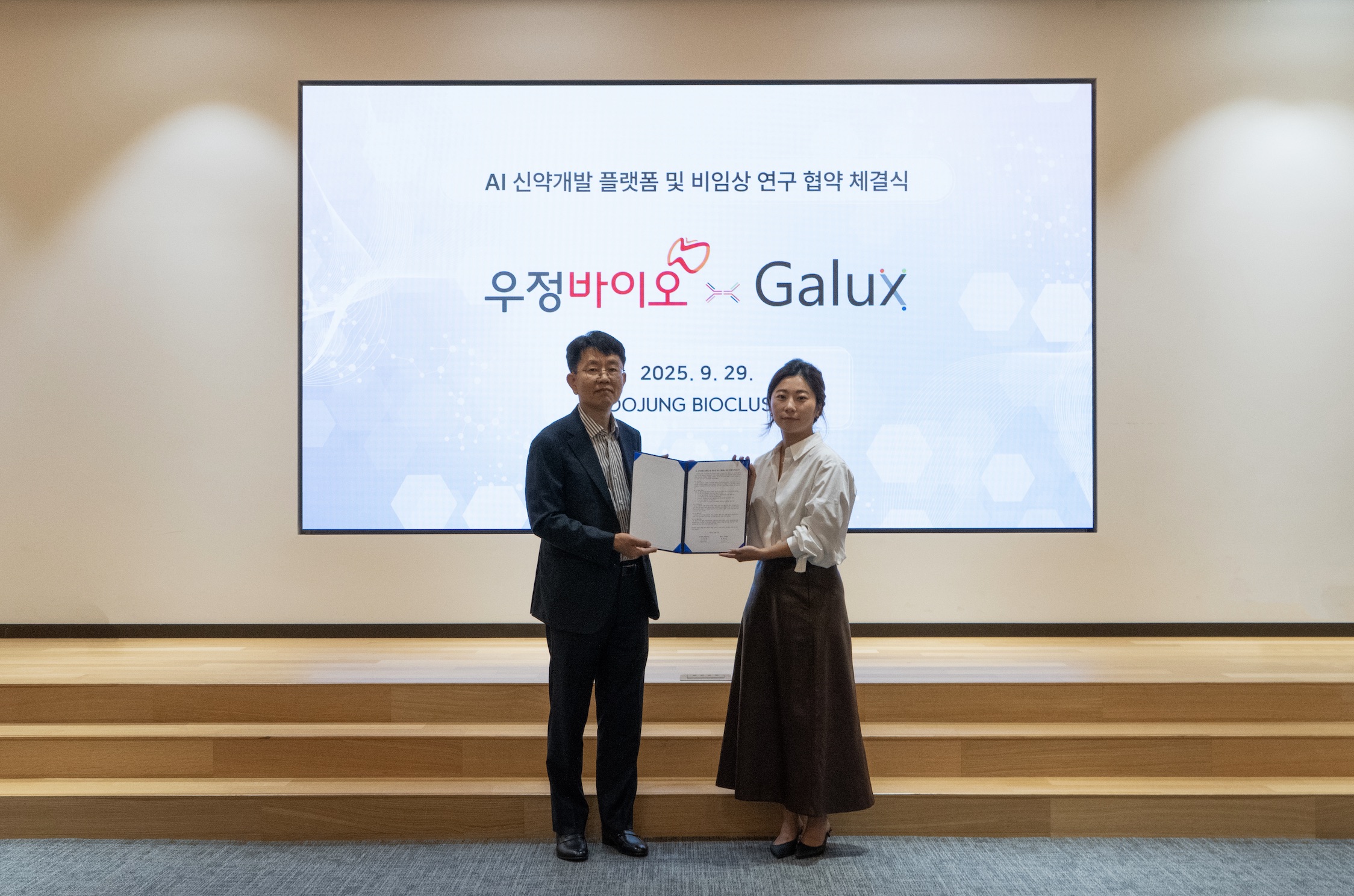 갤럭스-우정바이오, AI 기반 치료제 개발 맞손, 전략적 업무협약 체결