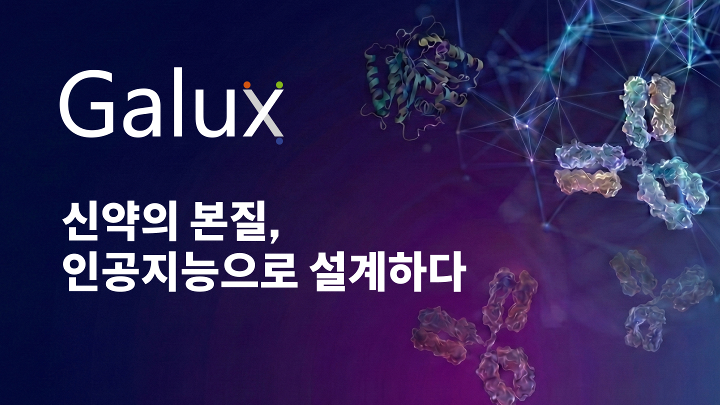 갤럭스, 420억원 규모 시리즈B 투자 유치…누적 투자 680억원